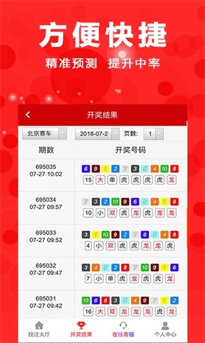 天罡北斗 第6頁