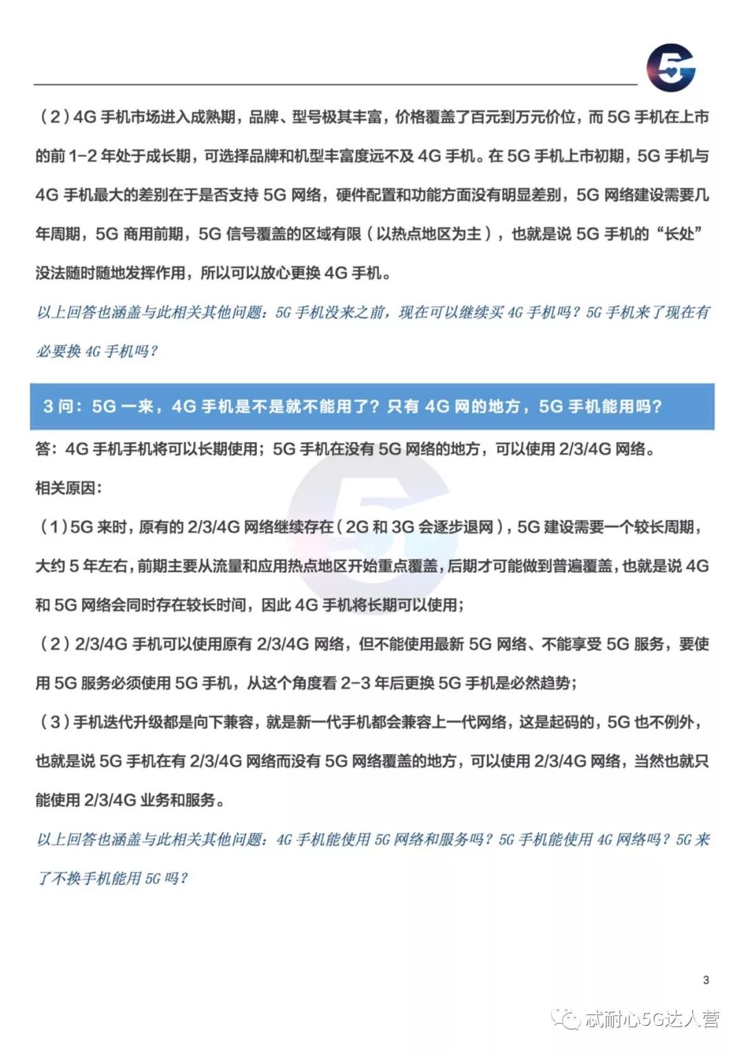 關(guān)于精準(zhǔn)新傳真、開放解答解釋落實(shí)的家庭版研究與應(yīng)用