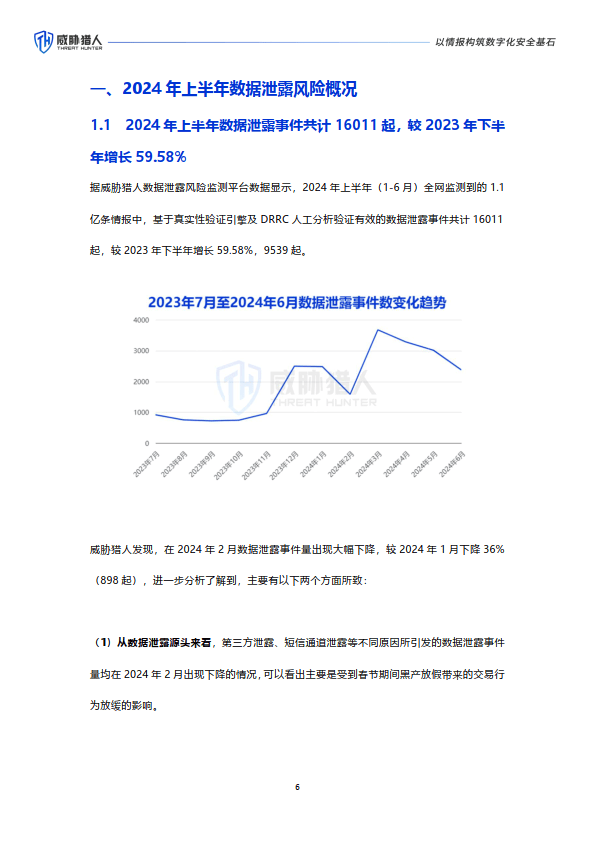 王中王論壇免費(fèi)資料2024，深邃解釋、實(shí)施解答與檢測(cè)——警惕潛在風(fēng)險(xiǎn)與違法犯罪問(wèn)題