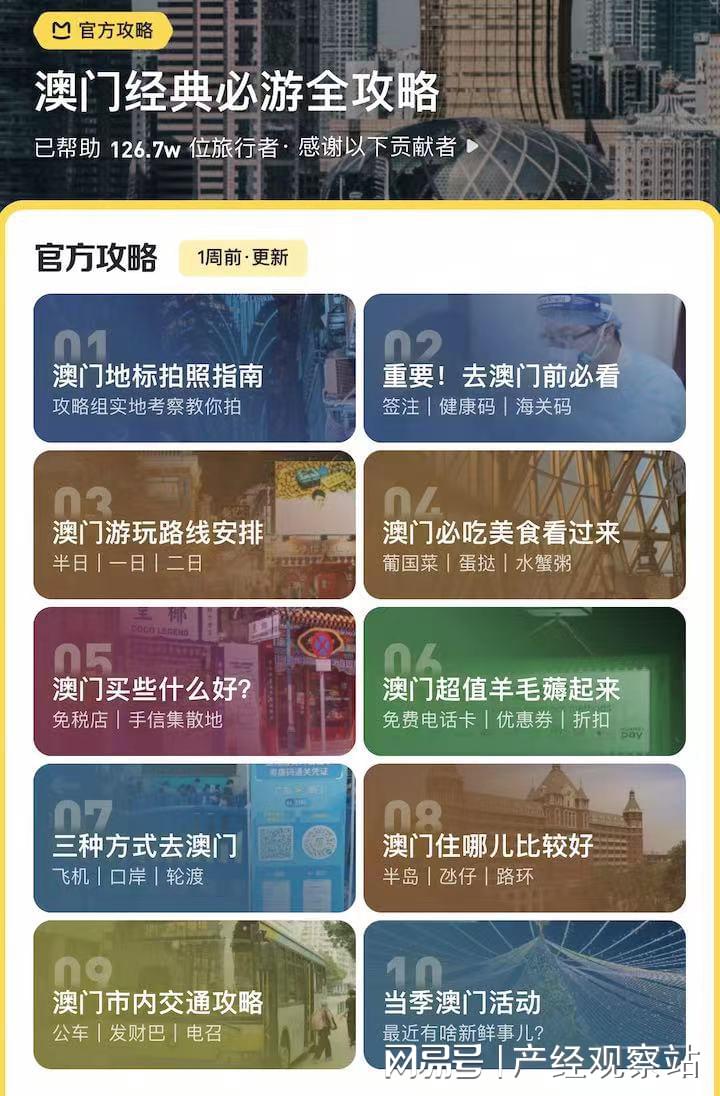危機管理解析與澳門彩票資料真實性探討——試用版危機應(yīng)對指南