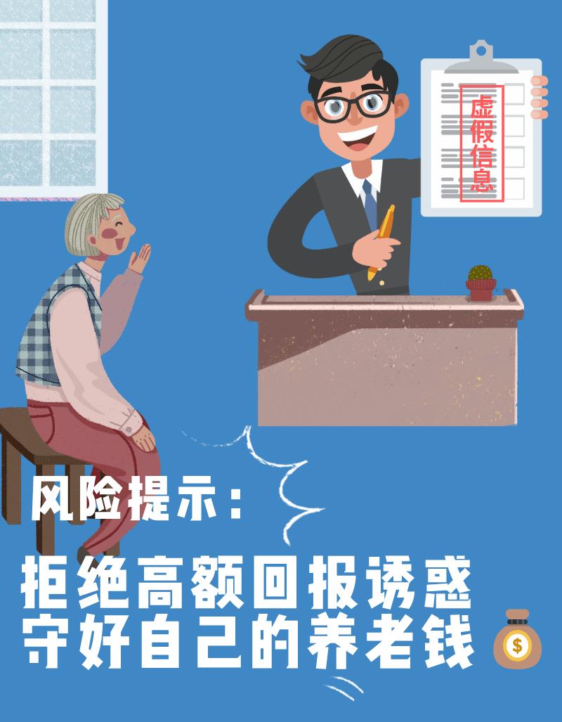 警惕虛假彩票陷阱，遠離違法犯罪風險