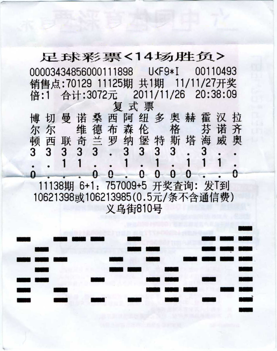 新澳天天開獎資料大全第1052期技術(shù)革新解答落實(shí)與足球彩票版的風(fēng)險警示