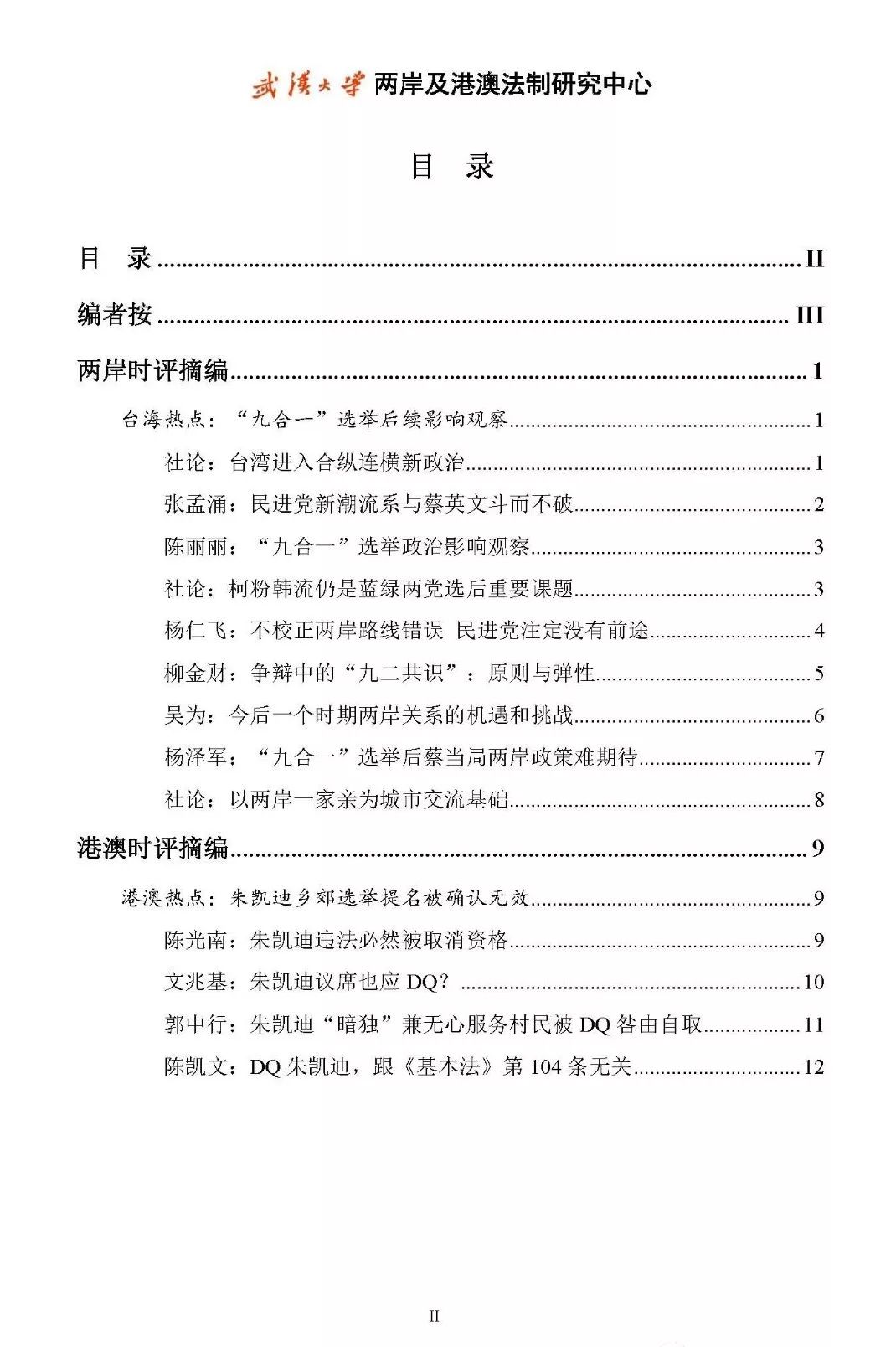 新澳門四不像圖片大全2024年文獻綜述解答落實——工具版探索與深度研究