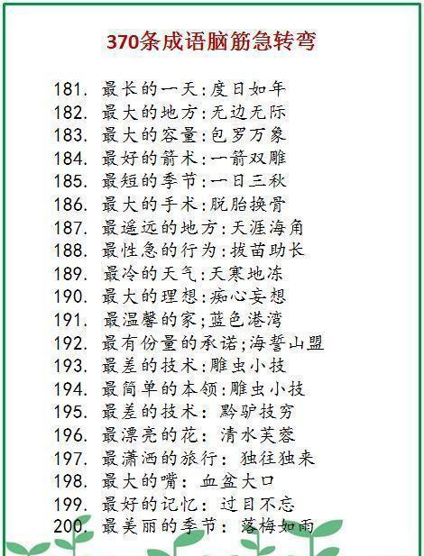 澳門資料大全正版資料及相關(guān)問題與腦筋急轉(zhuǎn)彎