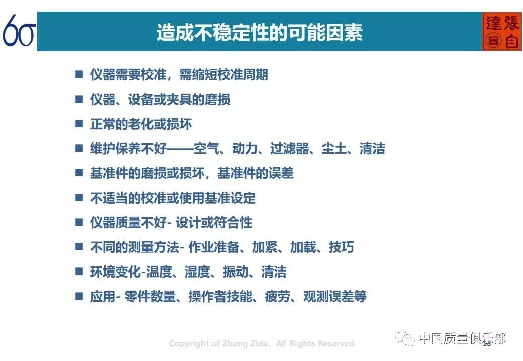 天下彩圖文資料與質(zhì)量管理解答的落實之旅