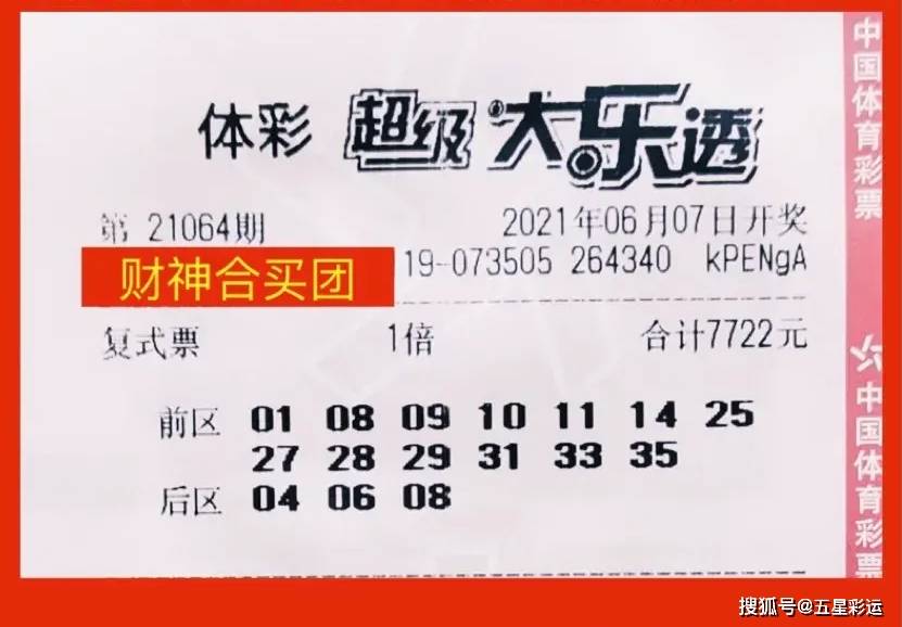 探索7777788888王中王開(kāi)獎(jiǎng)與二四六開(kāi)獎(jiǎng)，實(shí)地驗(yàn)證與數(shù)據(jù)解析