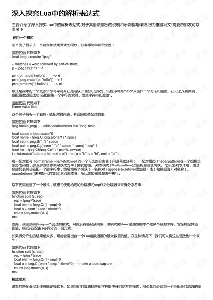 新澳今天最新資料解答解釋落實投入版，深入探索與實踐之路