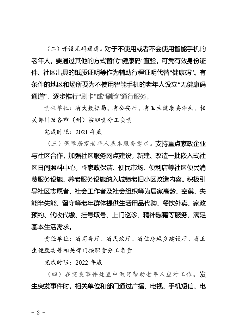 關(guān)于智能技術(shù)在澳門今晚活動的應(yīng)用與解答落實的文章