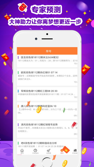 關于香港彩票開獎結果的細致解答與解釋落實——幻覺版與真實數(shù)據(jù)的交匯點