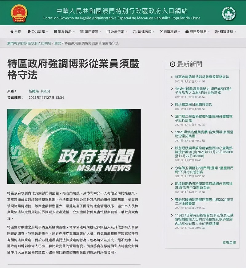 新澳門正版免費(fèi)資源機(jī)動(dòng)方案落實(shí)評(píng)估與調(diào)控策略的挑戰(zhàn)