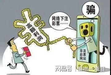 警惕網(wǎng)絡(luò)賭博風(fēng)險，遠(yuǎn)離違法犯罪陷阱——以澳門天天開好彩為例