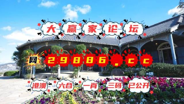 澳門4949開獎免費資料與實地執(zhí)行考察設計，深入探究與實地觀察