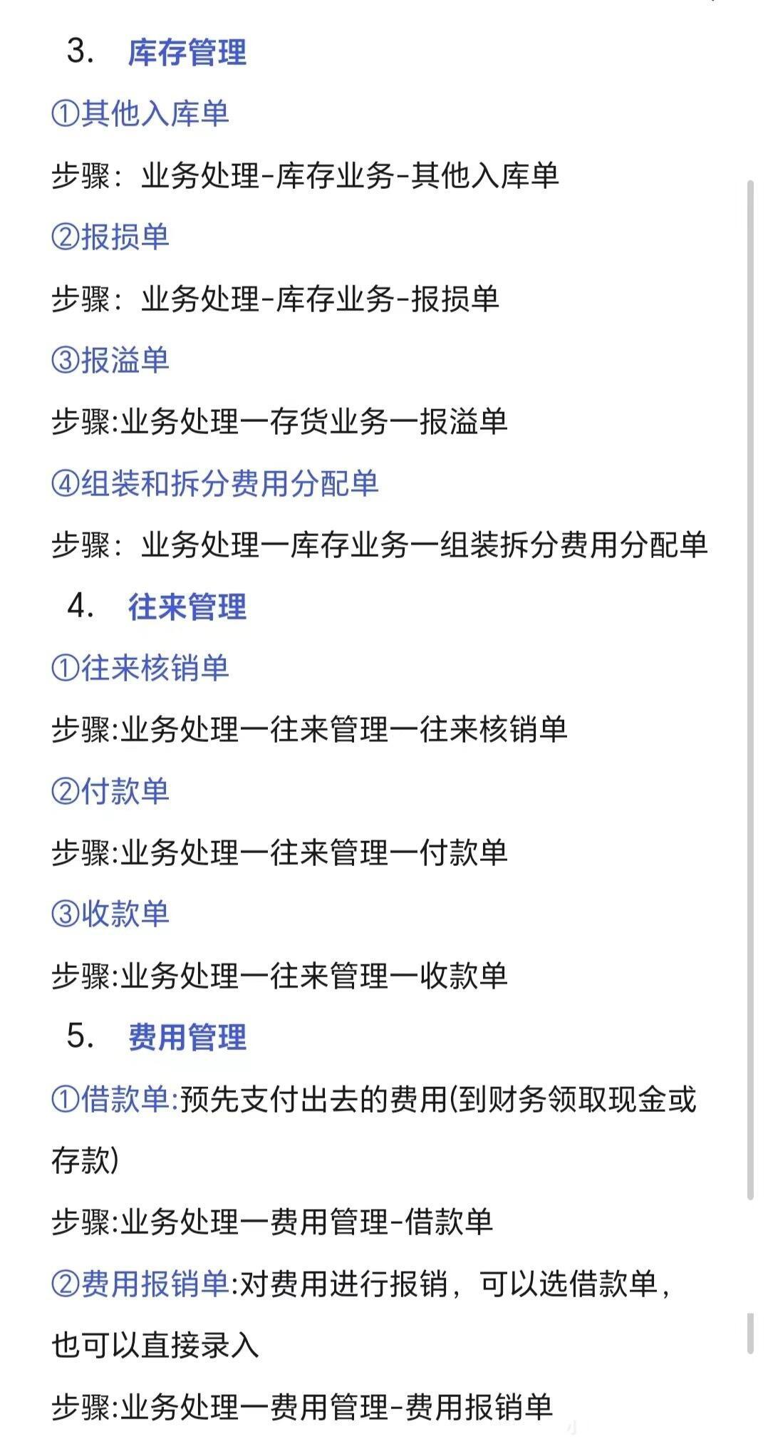 關(guān)于管家婆軟件一年多少錢，模塊版費用詳解與強健解答解釋落實