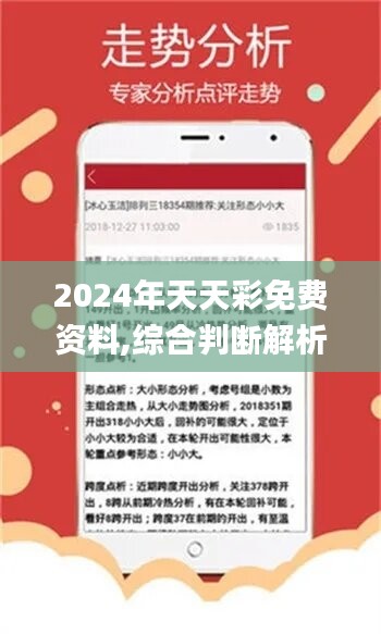 探索未來(lái)財(cái)富之路，靈活策略與適配策略在天天開(kāi)好彩中的實(shí)踐——以天天開(kāi)好彩大全第183期為例