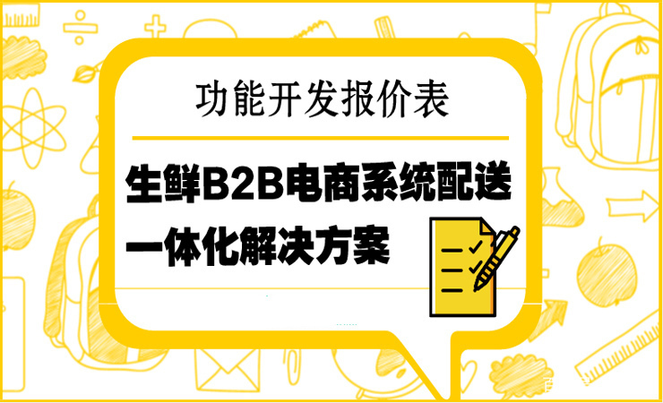 關(guān)于澳門特馬今晚開獎(jiǎng)與電商平臺(tái)的解答解釋落實(shí)的文章