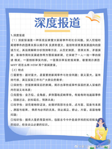 關(guān)于王中王最準(zhǔn)資料與深邃解答的對(duì)抗，揭示背后的真相與應(yīng)對(duì)之道