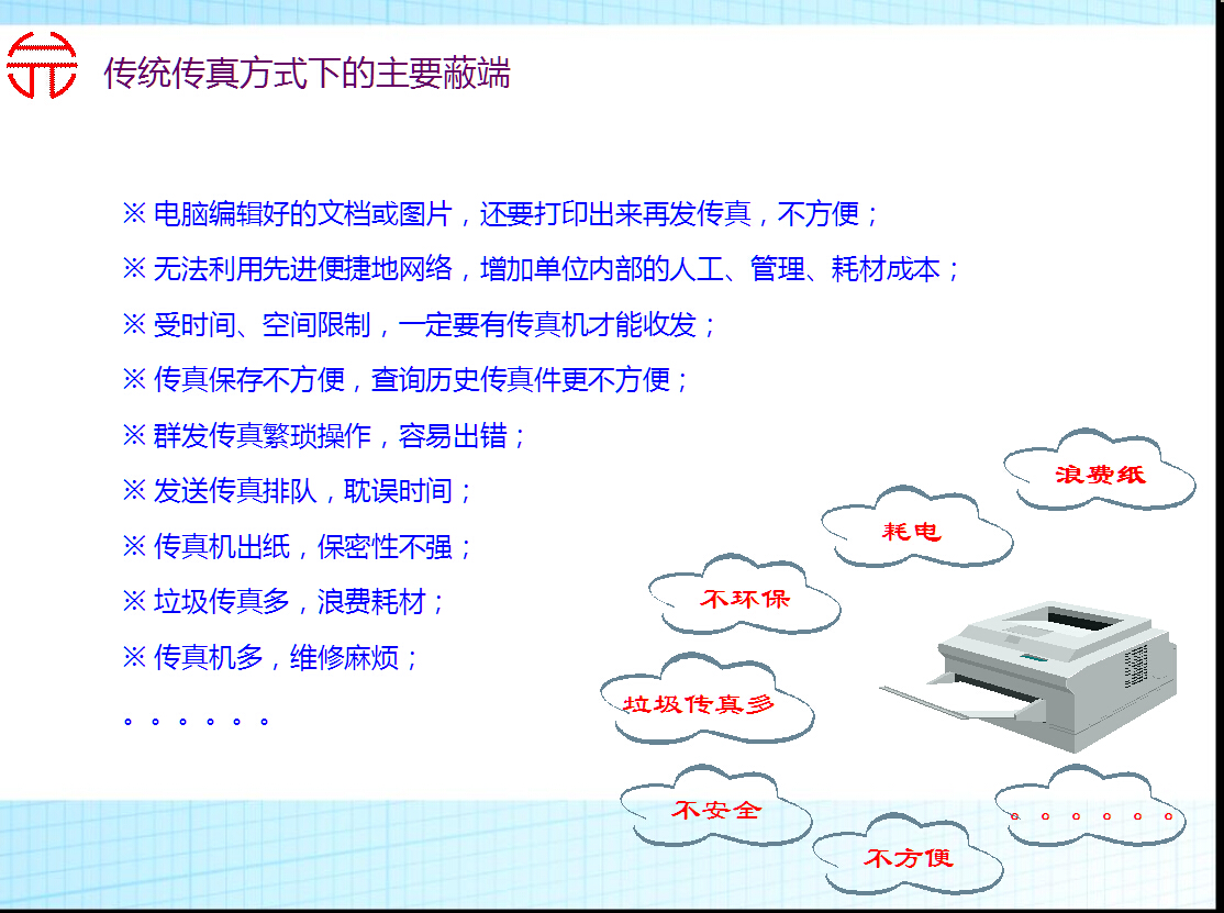 7777788888精準新傳真使用方法詳解及實地解答