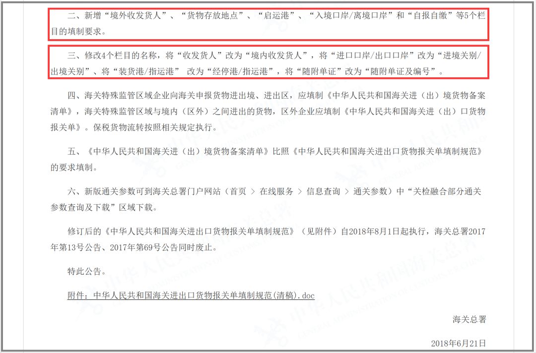 四不像正版資料，優(yōu)化解答解釋落實的探討與實踐