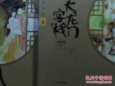 龍門(mén)客棧澳門(mén)資料，解讀與落實(shí)的解答解釋微縮版（犯罪問(wèn)題探討）