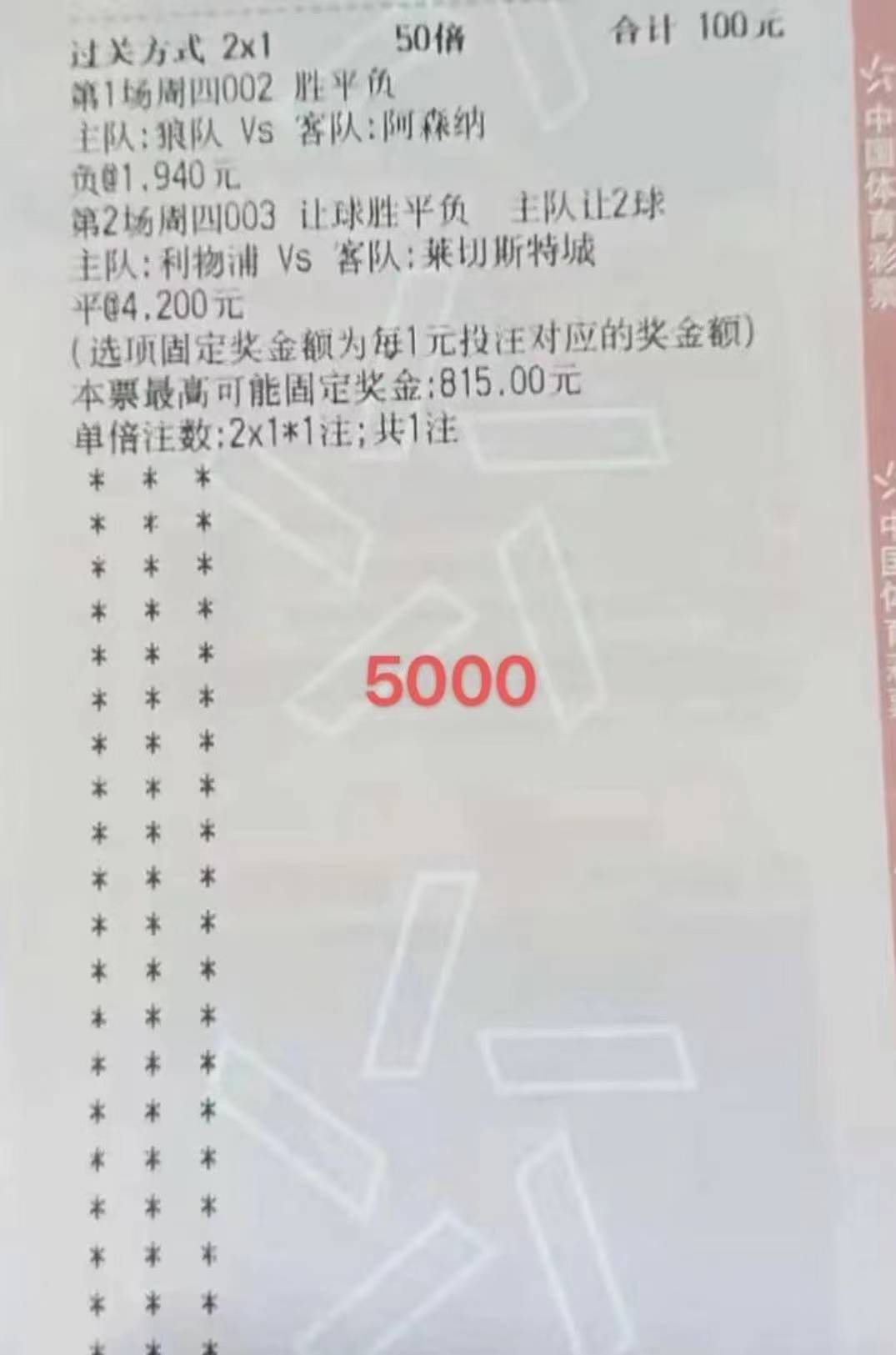 揭秘2024年天天開好彩名人版，全面分析與解答