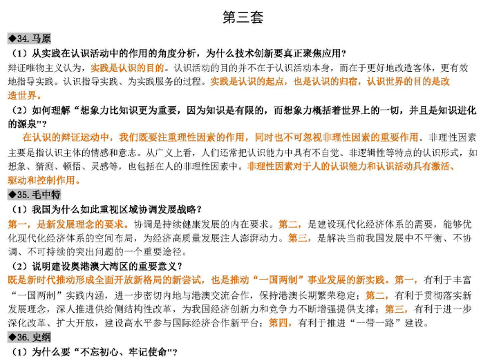 澳門一肖一特與精準(zhǔn)免費(fèi)的秘密，顧問落實解釋解答的探討（簡化版）