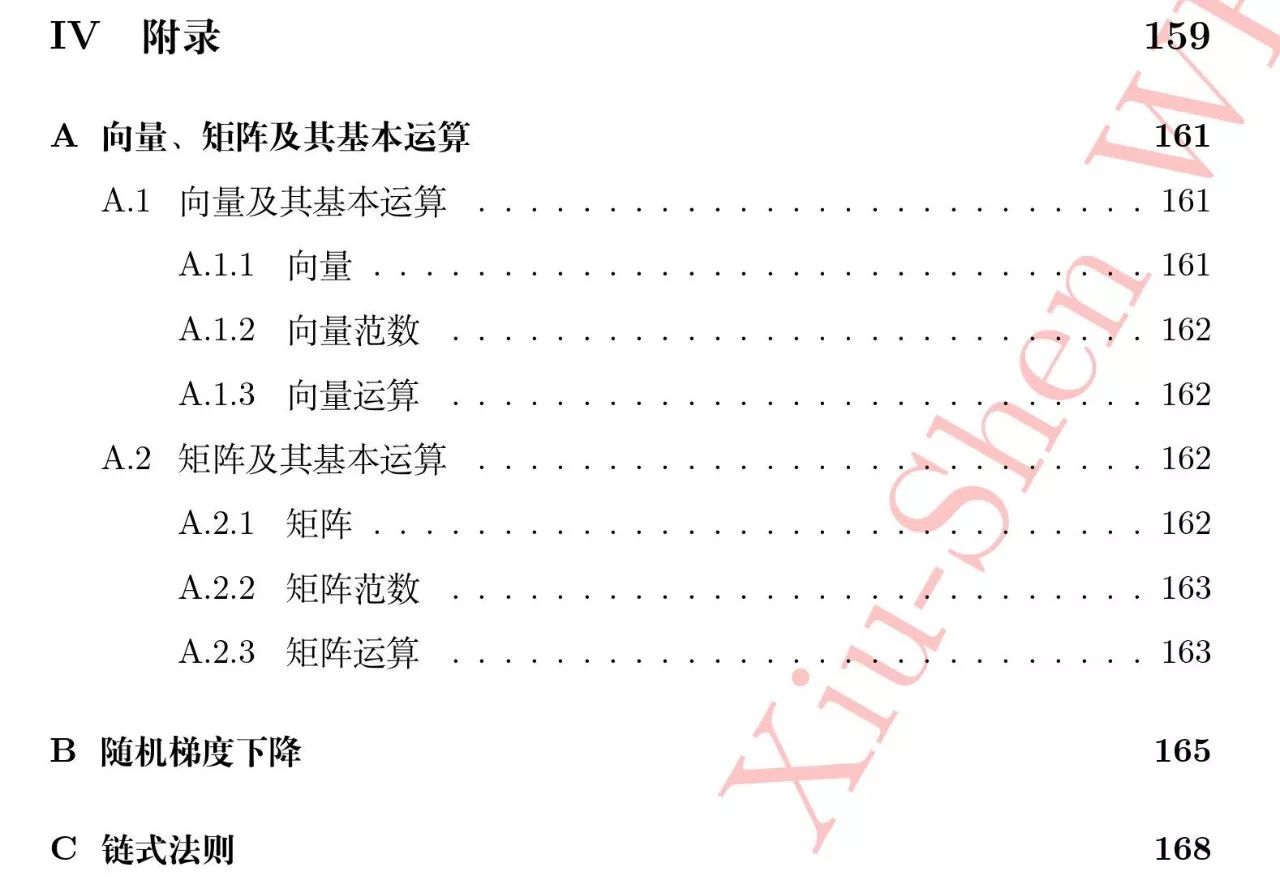 新澳天天精資科技大全，尖巧解答解釋落實(shí)手冊(cè)（精簡(jiǎn)版）