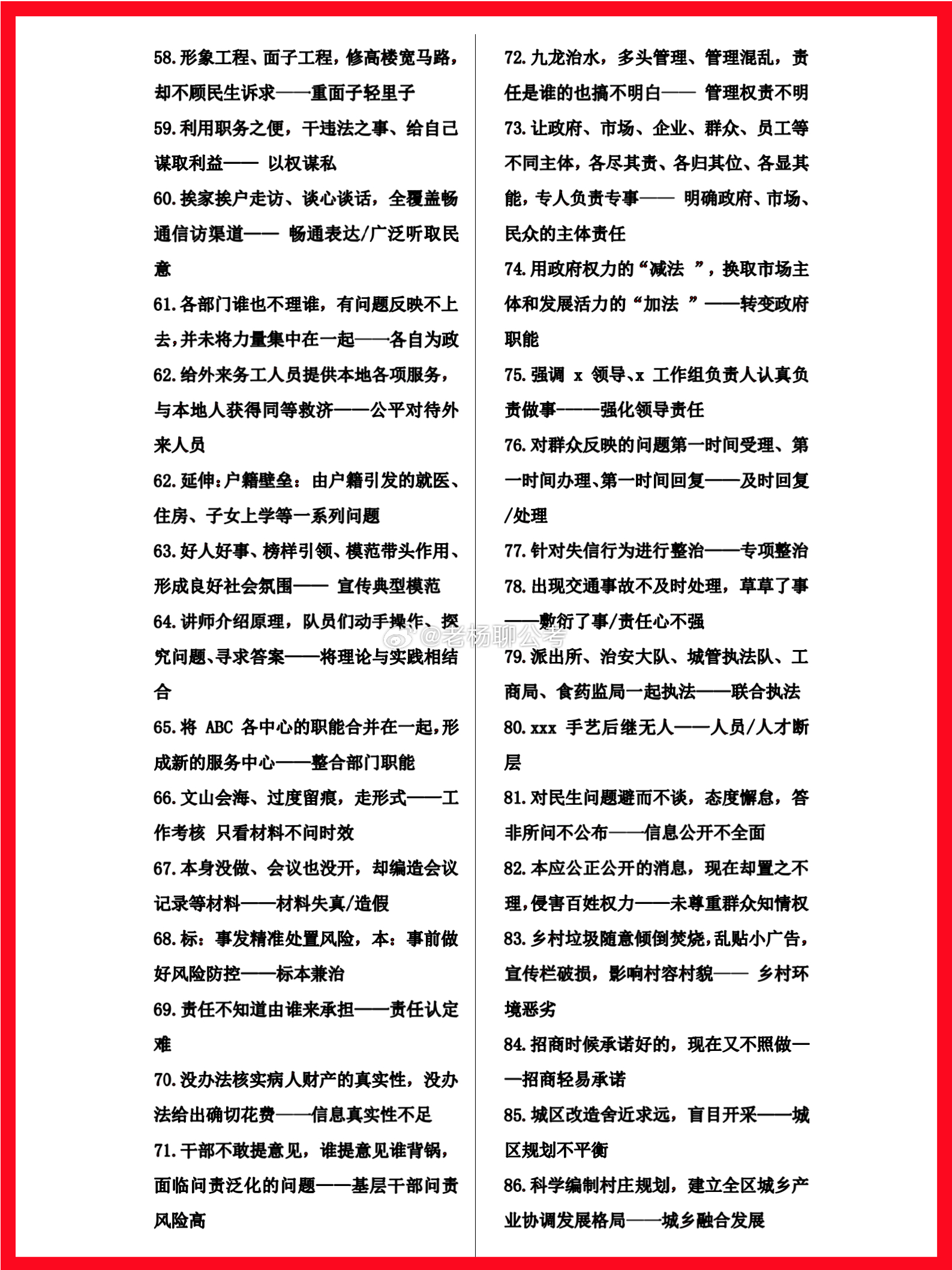 白小姐449999精準一句詩與節(jié)省實施，解釋解答媒介版