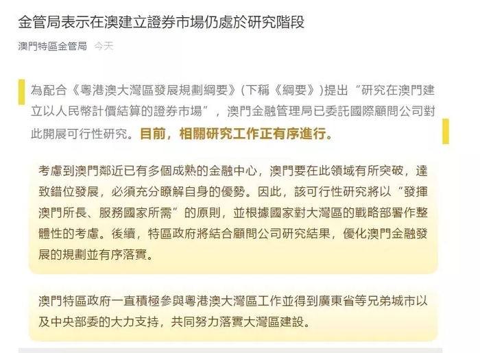 澳門實(shí)地考察執(zhí)行計(jì)劃，資料整合與行動(dòng)策略（懷舊版）