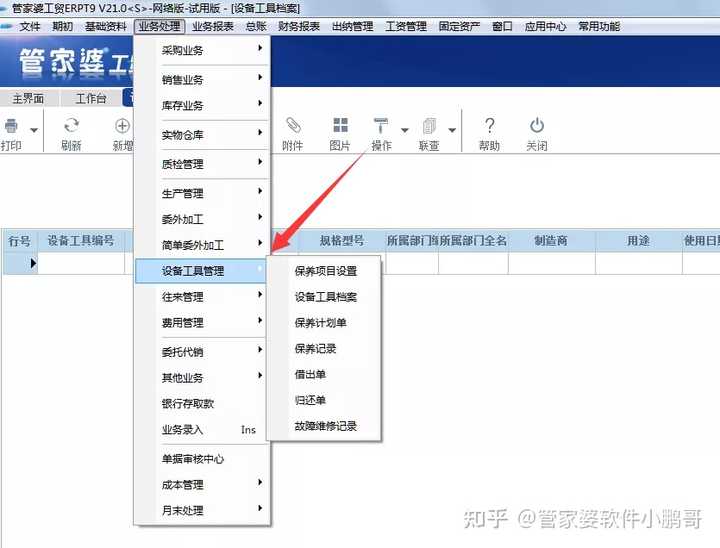 管家婆一票一碼，科學解答與定義解釋——臺式版軟件詳解