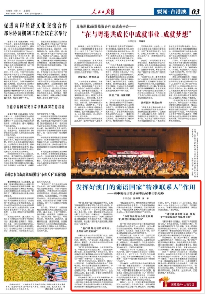 新澳精準(zhǔn)資料期期精準(zhǔn)，24期使用指南與文化特色解析落實(shí)——廣告版