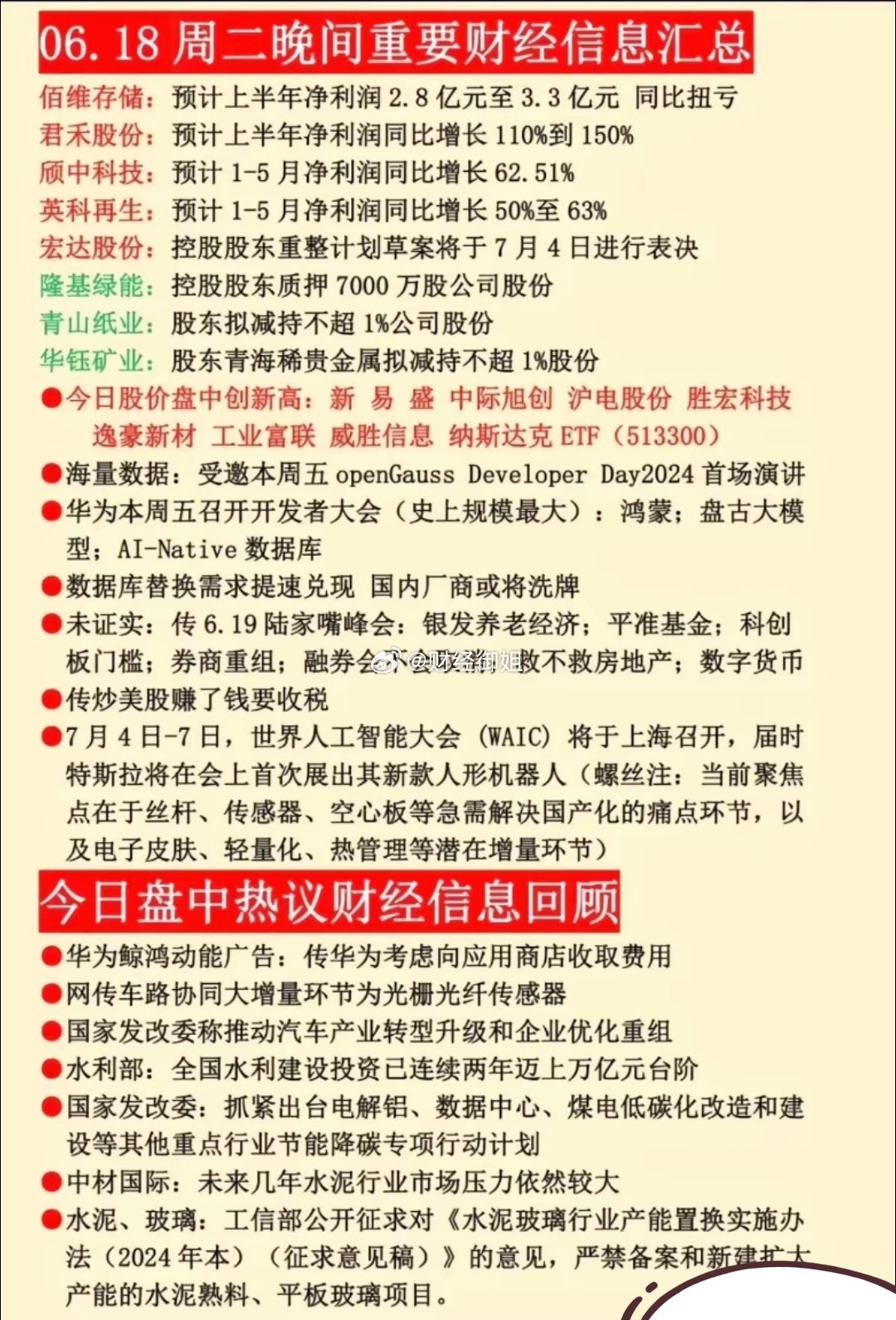 關于香港王中王心計解答解釋落實的軟件版探討