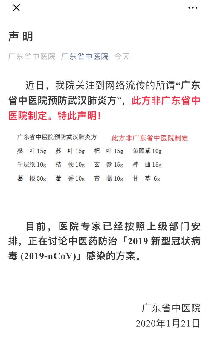最新廣東肺炎，挑戰(zhàn)與應對策略