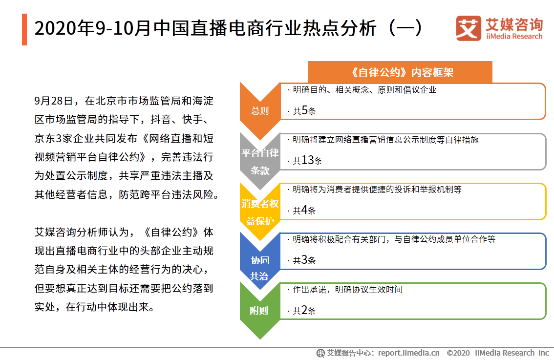 幻霜魔帝 第5頁