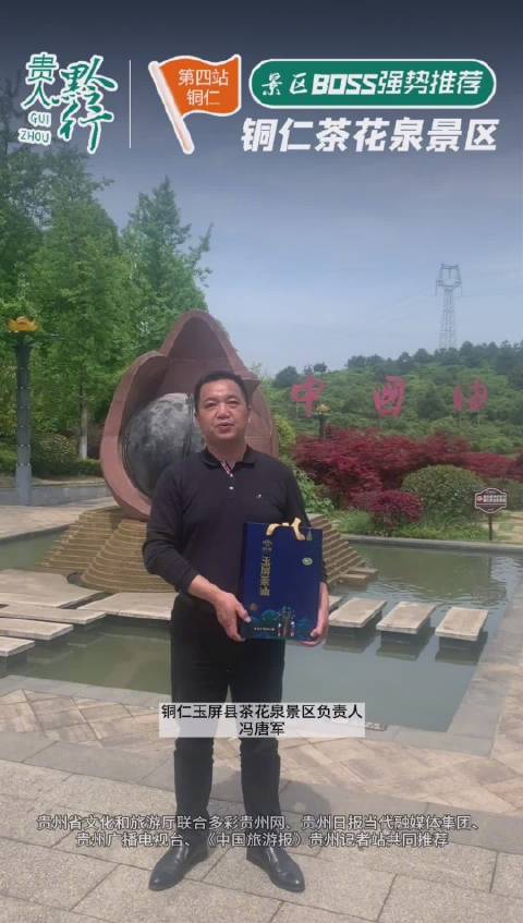 銅仁最新新聞動態(tài)