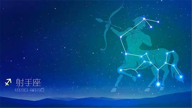 射手星座最新動(dòng)態(tài)與特點(diǎn)解析