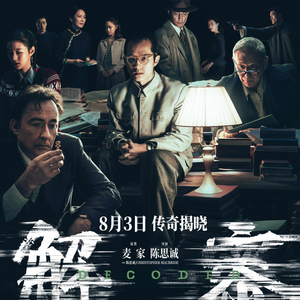 最新越獄片，犯罪與正義的較量