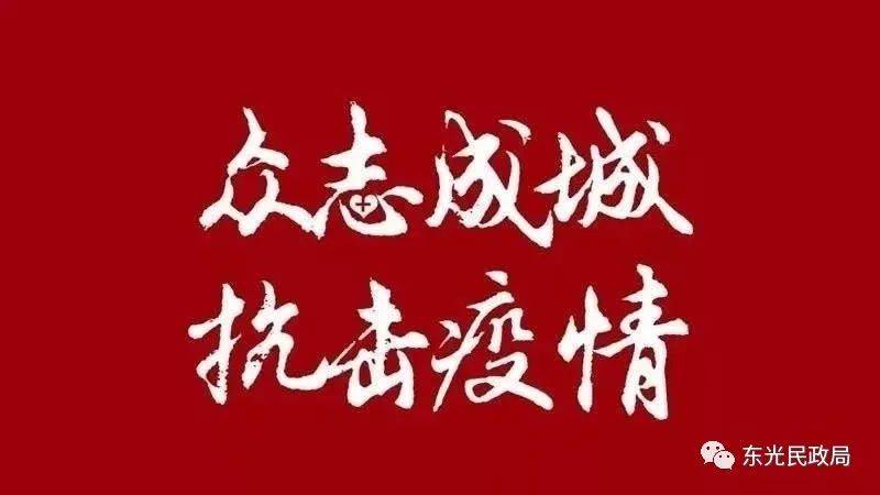最新臨沂疫情，堅(jiān)定信心，共克時(shí)艱