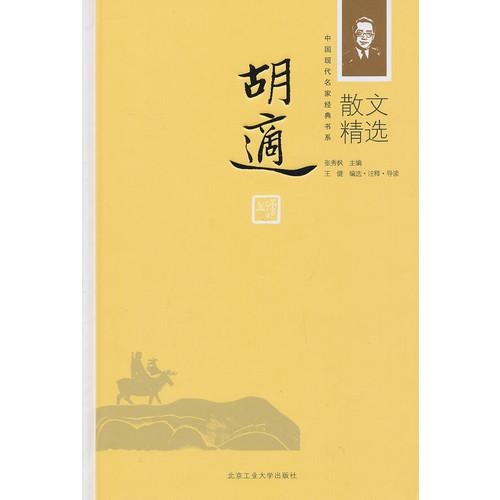 最新小說選，探索文學的新疆界