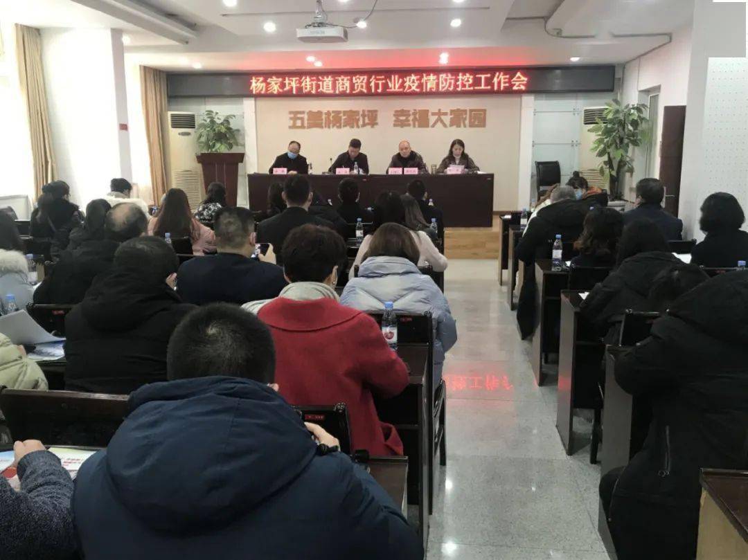 楊家坪疫情最新動態(tài)，防控措施與社區(qū)響應(yīng)