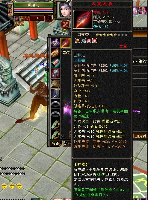 天龍最新神器，引領(lǐng)江湖新潮流的絕世武器