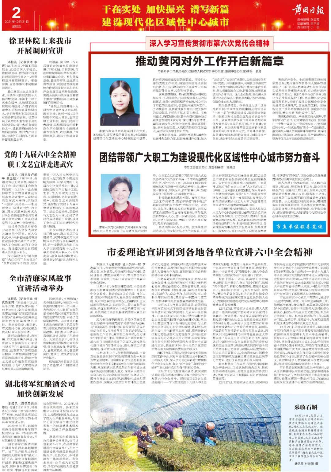 最新上班通知，開啟新的工作篇章
