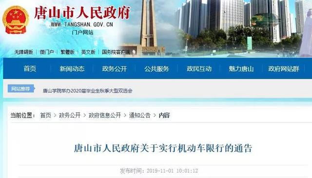 湘潭最新通告，城市發(fā)展與民生改善的新篇章