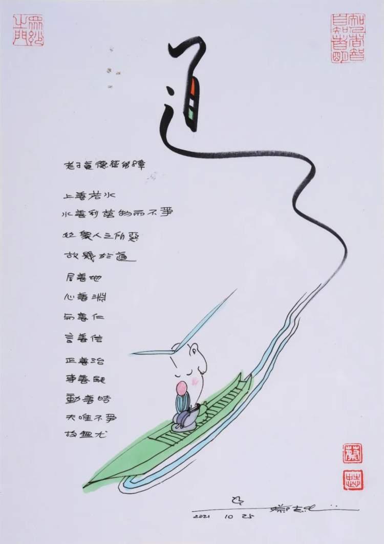 最新采訪蔡志忠，探索他的藝術世界與人生哲學