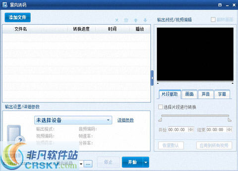 最新暴風(fēng)轉(zhuǎn)碼技術(shù)，革新視頻處理體驗(yàn)