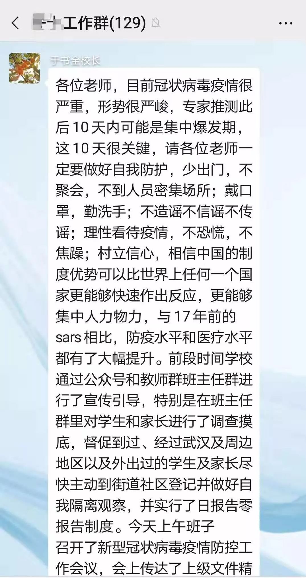 逐風(fēng)追影 第5頁