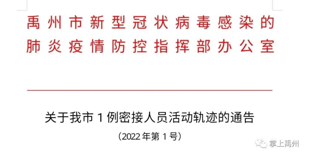禹州最新通告，城市發(fā)展的步伐與未來的展望