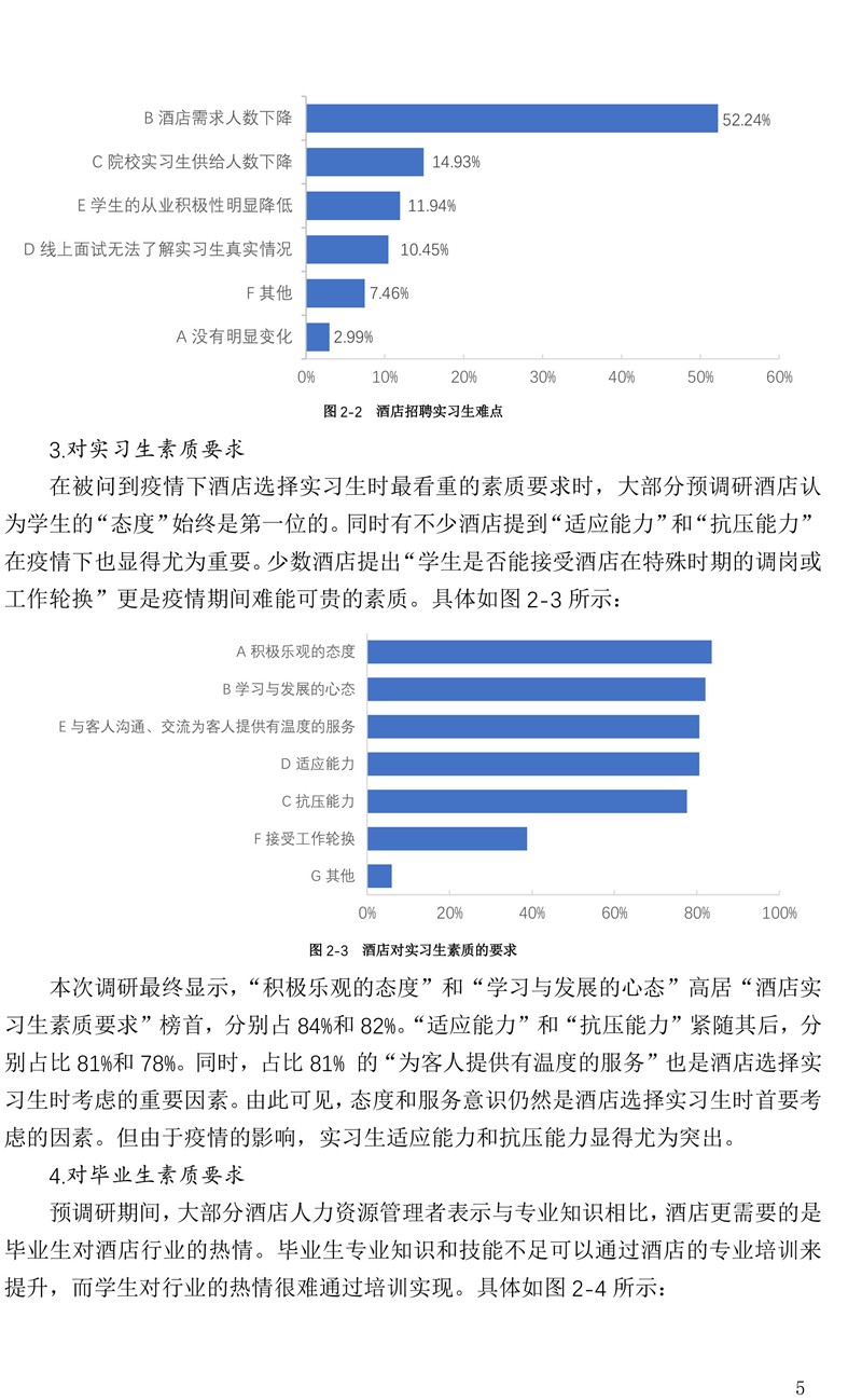 皓月仙王 第3頁