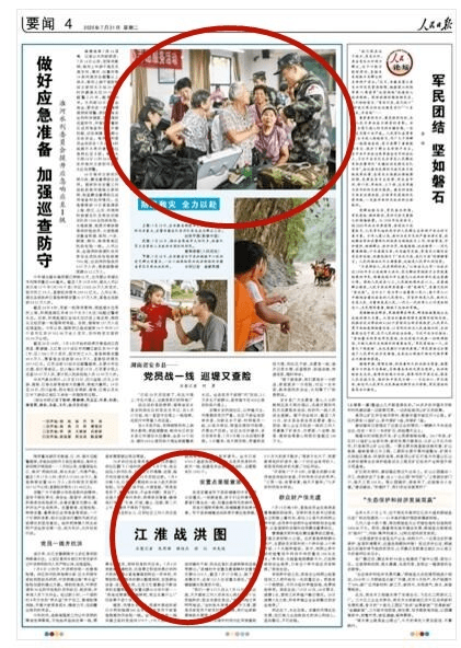 銅陵汛情最新報告