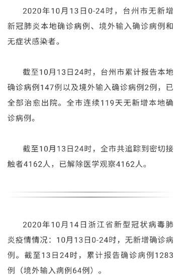 浙江最新確診，疫情之下的挑戰(zhàn)與應對
