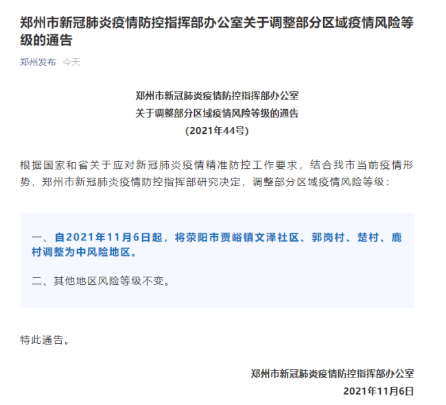 慶安最新疫情，防控措施與公眾應(yīng)對(duì)